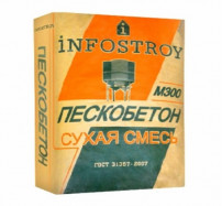 М-300 Пескобетон Инфострой 40кг (20-22 кг при 10мм)1/42